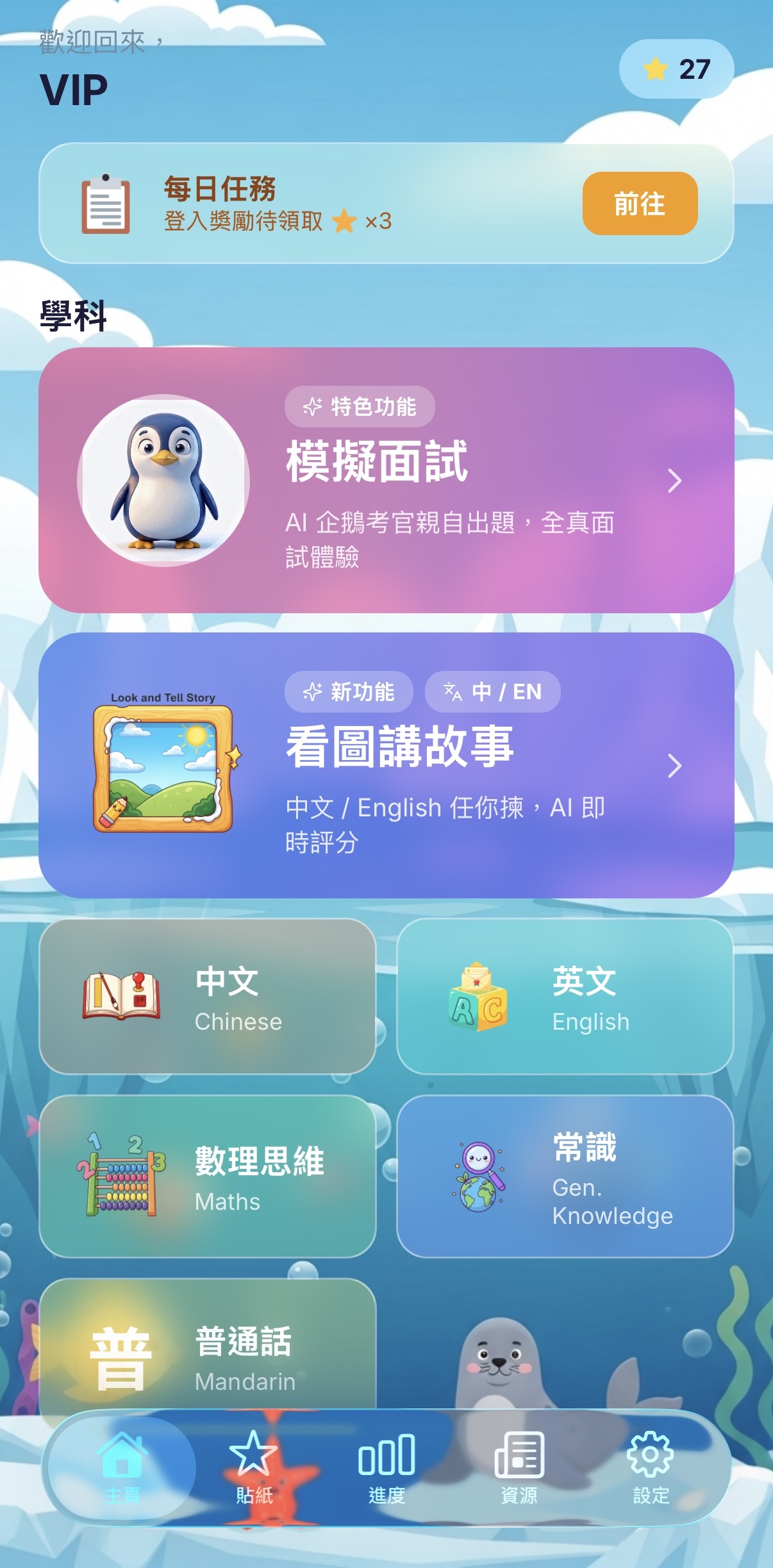 主頁截圖
